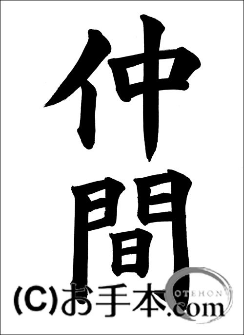 書道用紙 漢字 練習用 半紙 圓山 1000枚 因州和紙 - 画材用紙、工作紙