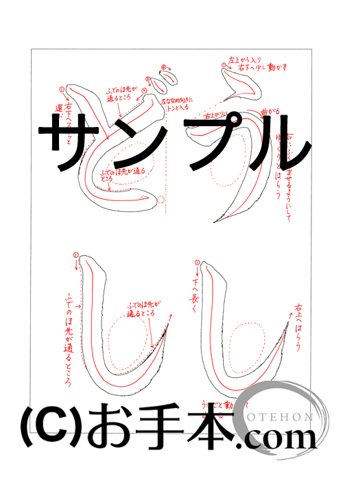 干支 うしどし お手本 Com